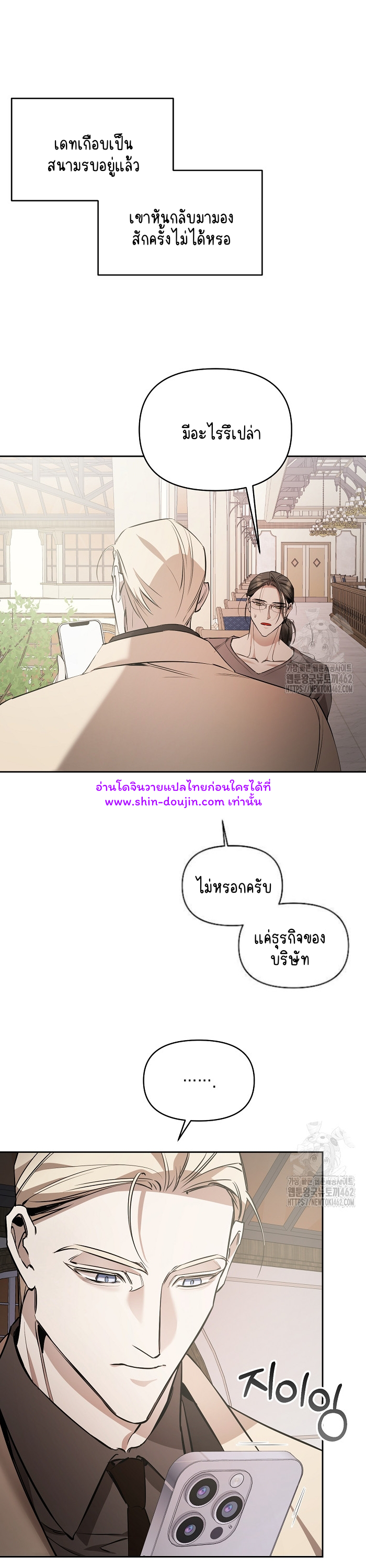 Dressed to kill EP 7